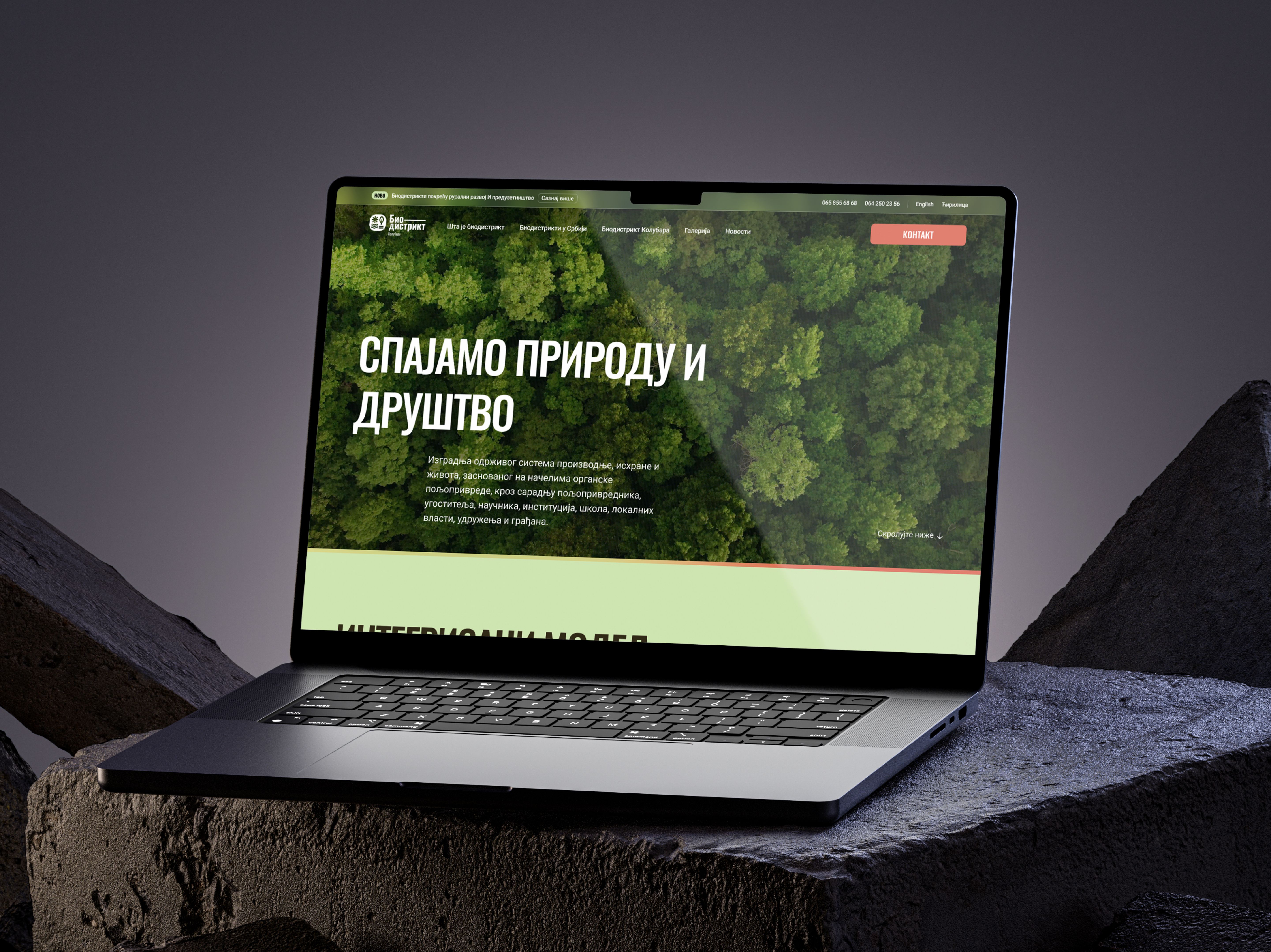 Biodistrikt Kolubara - Business Development, Web Sites  project by Nine Pixels